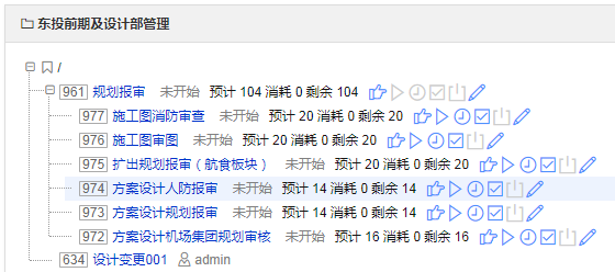艾米云图设计协同管理/设计师/工程师的资料室，项目部档案室