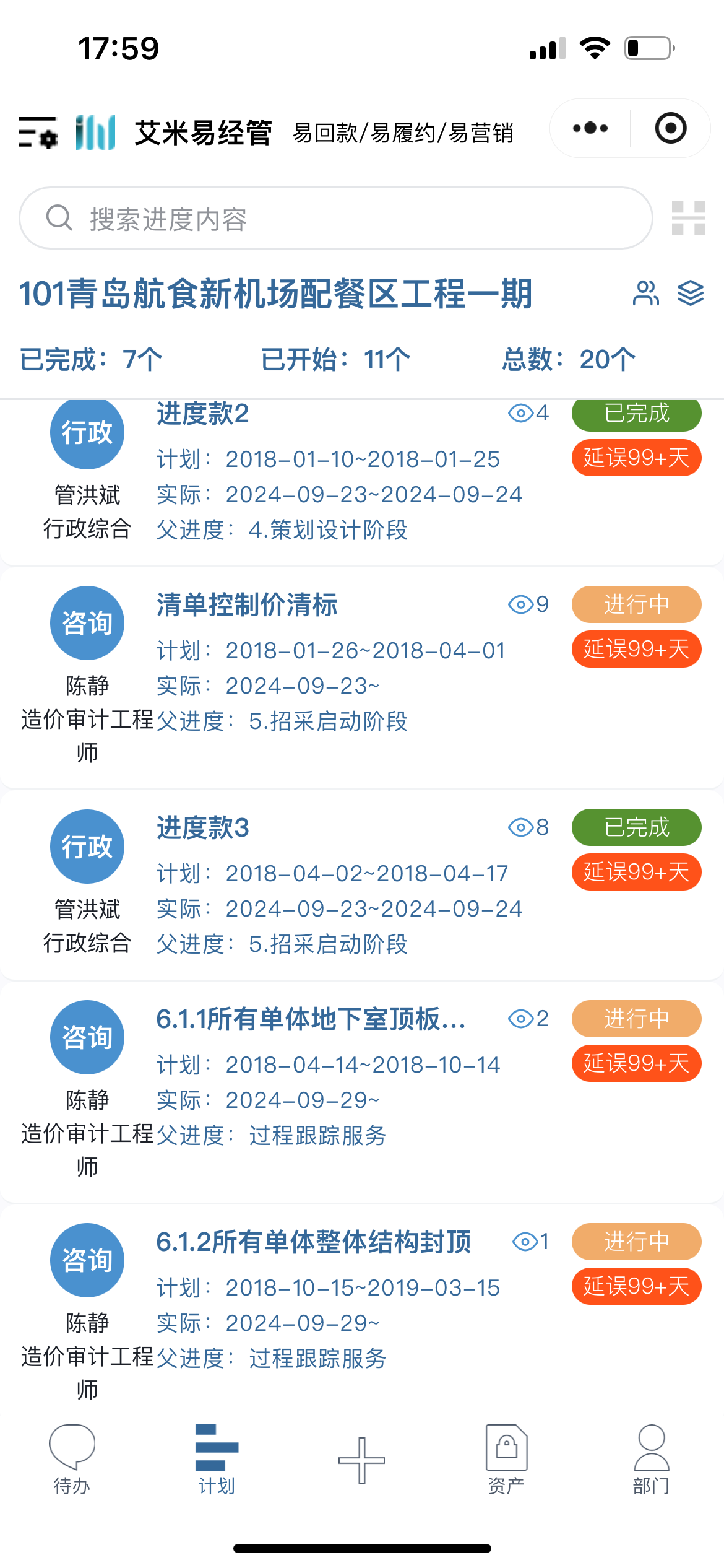 易经管~易回款小程序