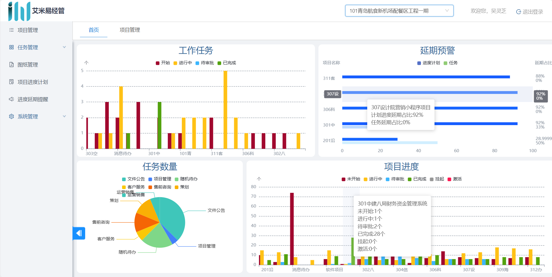 易经管~易回款小程序